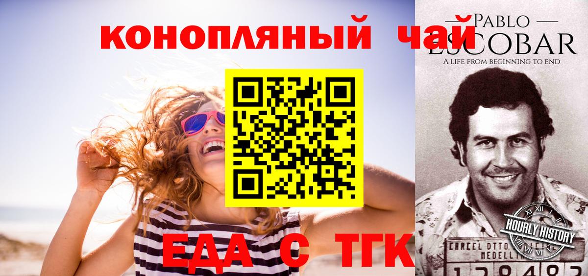 Canna-Cookies марихуана Королёв