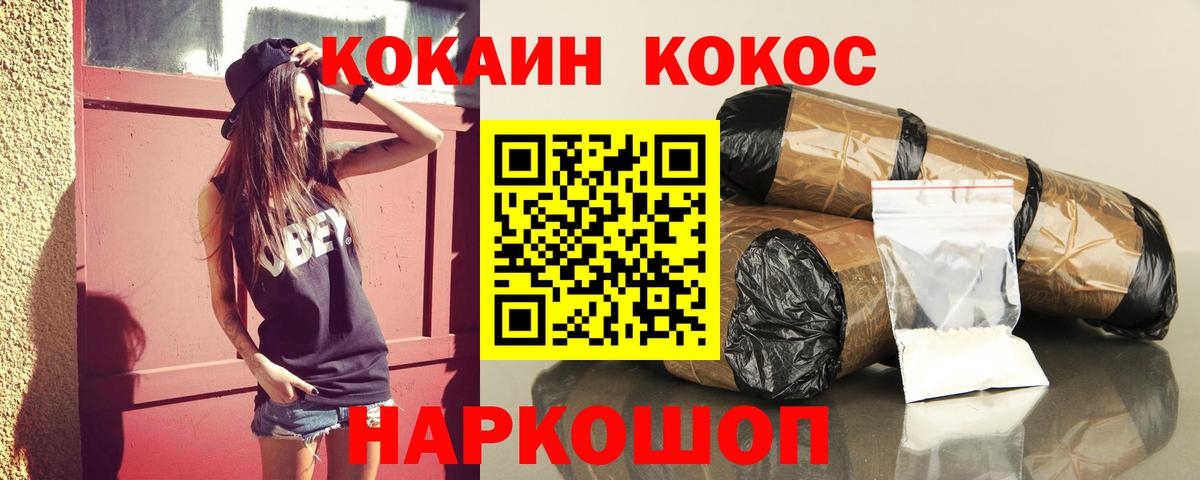 Cocaine 97% Королёв