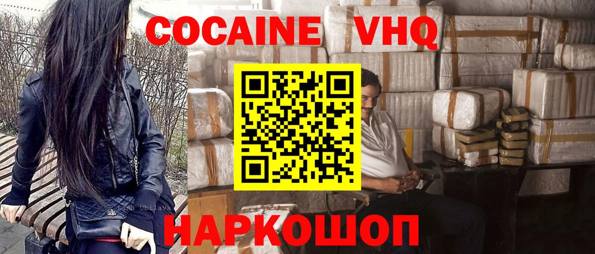 COCAIN Эквадор  КОКАИН Перу  Вход с VPN  Королёв 