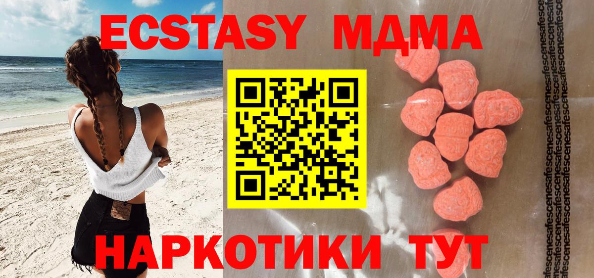 Королёв  ЭКСТАЗИ DUBAI  Экстази  мориарти наркотические препараты  Ecstasy Philipp Plein  Вход с VPN 