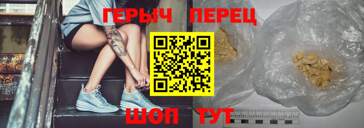 ГЕРОИН герыч  Вход с VPN  Королёв 