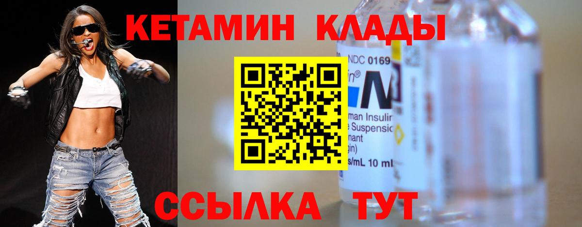 КЕТАМИН VHQ Королёв