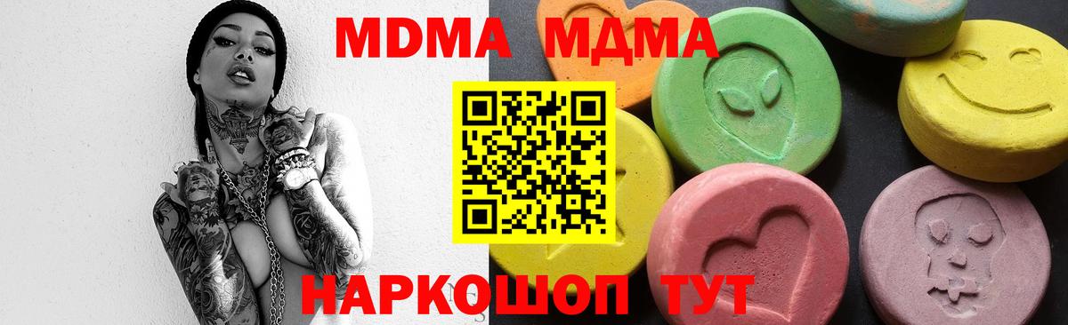 MDMA Molly  MDMA  MDMA Molly  Королёв  Вход с VPN 