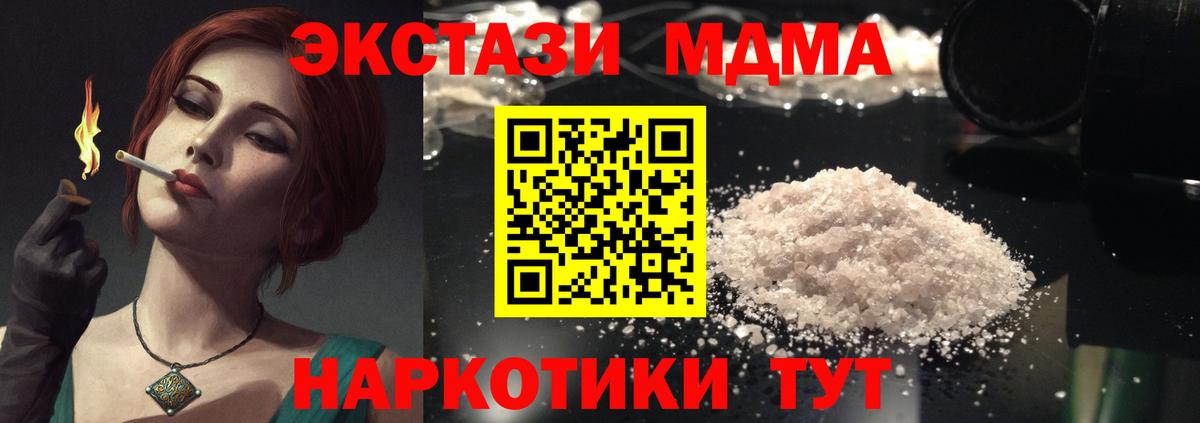 MDMA Molly Королёв