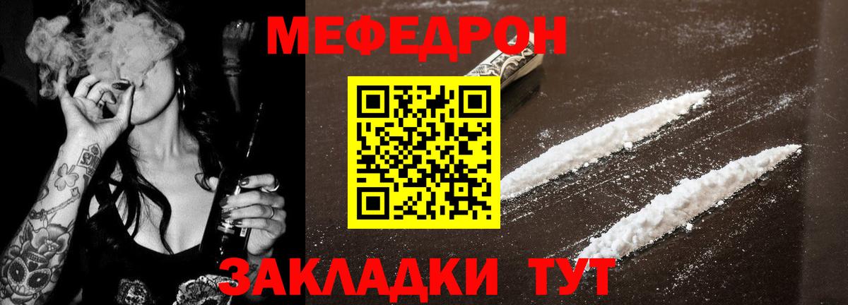 Королёв  МЕФ mephedrone  Вход с VPN  Меф mephedrone 