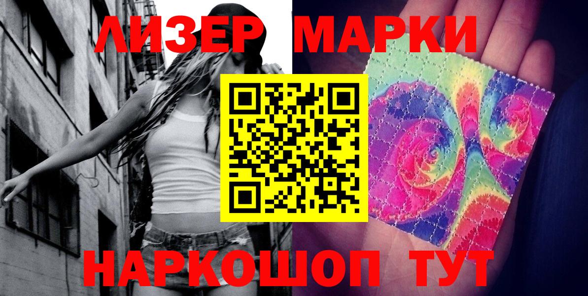 Марки NBOMe  Вход с VPN  Королёв  как найти закладки  Наркотические марки 1500мкг 